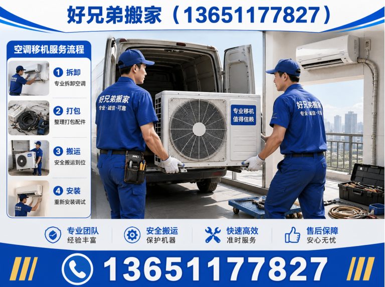 昌平区顺义搬家展示图